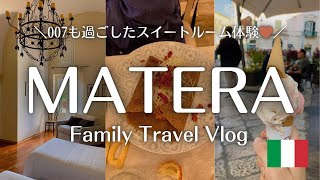 【南イタリア子連れ旅第二弾！007が過ごしたスイートで一泊🧡ガレット＆ジェラート食べ歩きマテーラ】絶景＆グルメ＆感動体験てんこもりなdotabata子連れ旅♪