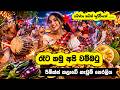Wambatu Vs Kos Ata Thavil Beat Folk Deep Kuthu Remix Sinhala Dance Viral 2026