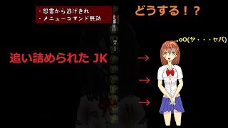 怨霊に追い詰められたJKの末路　#3(last)【JKいわくただの廃校だと思ったらおばけ屋敷だった件】