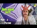 Hirak Rajar Deshe হীরক রাজার Bengali Movie Part 2 11