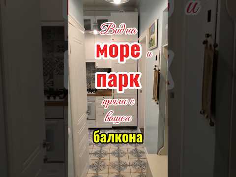Продажа квартиры в Приморском районе Одессы: дорогой ремонт, вид на море и парк Шевченко, балкон, рядом Ланжерон и Немо