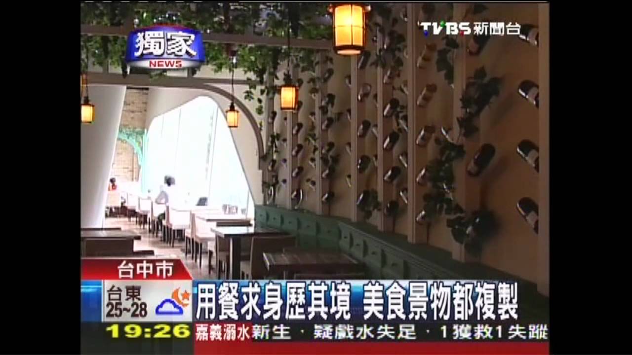 〈獨家〉用餐求身歷其境 美食景物都複製