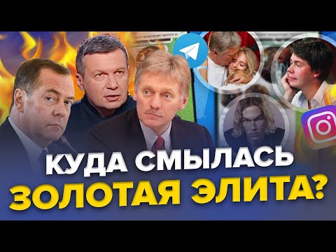 😱ЭКСКЛЮЗИВ! 24 канал НАШЕЛ детей российских ЭЛИТ В ЕВРОПЕ | Лицемеры