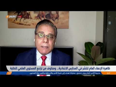 فيديو | زيادة نسبة الإعفاء العام في المدارس الحكومية الاتحادية يتحول إلى ظاهرة مقلقة
