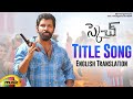 Sketch Title Song Video With English Translation Vikram Tamanna Thaman S Mango Music