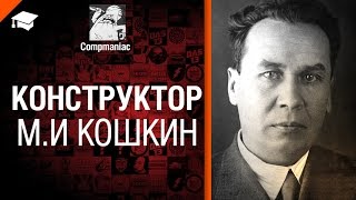 что создал м и кошкин. mqdefault. что создал м и кошкин фото. что создал м и кошкин-mqdefault. картинка что создал м и кошкин. картинка mqdefault.