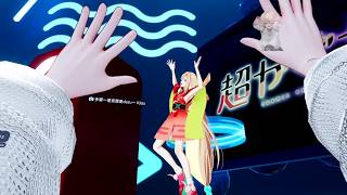 ただいま、VRC！　おかえり、かぐや！