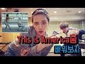 This is America 춤 배우기?!/ 아프리카 춤/ Childish Gambino