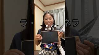 Download lagu ラ・カンパネラ282日目 #ピアニスト #ピアノ #ピアノ男子 #ラカンパネラ #リスト mp3 Download lagu ラ・カンパネラ282日目 #ピアニスト #ピアノ #ピアノ男子 #ラカンパネラ #リスト mp3