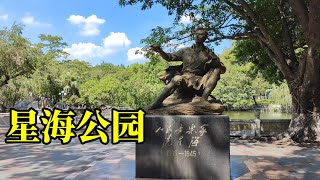 广州番禺市桥星海公园｜2025年9月13日｜广东日常实拍 #chinatravel #guangzhou #fyp