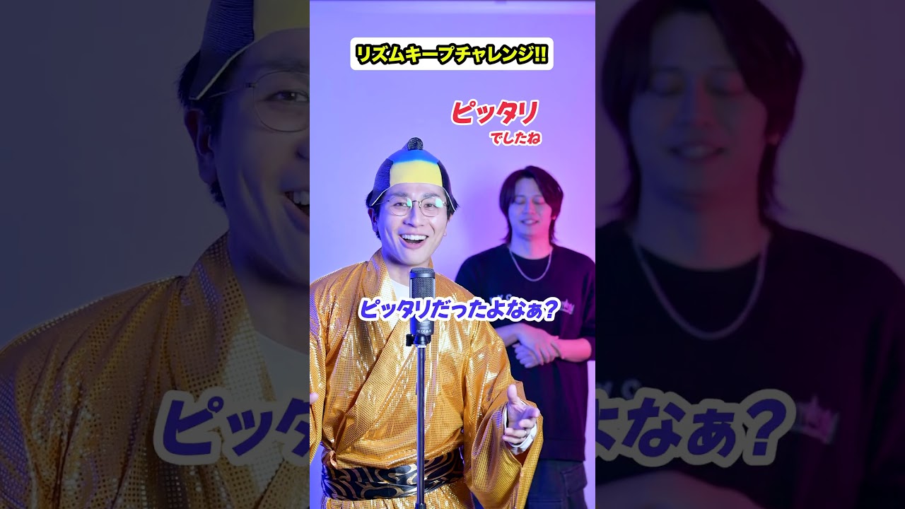 伴奏が消えても「オレッ」をピッタリ歌えるのか??  マツケンサンバⅡ / 松平健【MELOGAPPA】