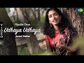 Popular Cover - Udhaya Udhaya Video Song | A.R. Rahman | Arivumathi | S. Aavani Malhar