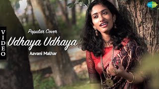 Popular Cover - Udhaya Udhaya Video Song  AR Rahma