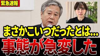 さとうさおり辞職に関して全てわかりました...私が○○を潰します