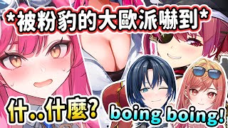 [Holo] Raora分享職場性騷擾經驗