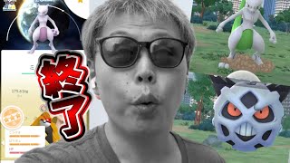 限定ミュウツー開封！メガフィナーレの色違い背景が残酷すぎた！【ポケモンGO】