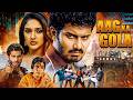 Aag Ka Gola Hindi Dub Full Movie With English Subtitle Gowtham Vijaykumar Late Raghuvaran