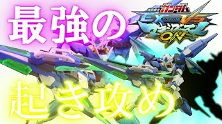 【EXVSMBON実況】超絶噛み合いフルブッパセイバー　～起き攻めに自信ニキ～