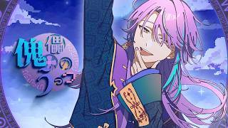 Cover art for 傀儡のうつつ (Kugutsu no Utsutsu or The Puppet's Reality)/ ワンダーランズ×ショウタイム × MEIKO