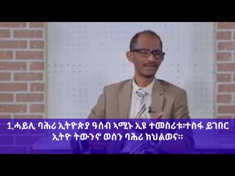 #Eritrea #Ethiopia ደገፍቲ ኢሰያስ ዓለት ኣይከሰርናን ልቢ ግበሩ።ሎሚ ትማሊ ኣይኮነንን ፡ናይ ትማሊ  ጌጋኩም ብናይ ሎሚ ቃልስኩም ደብስዎ።ሕጊ ይመር