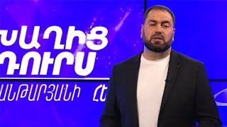 Խաղից դուրս Քալանթարյանի հետ 01.10.2021