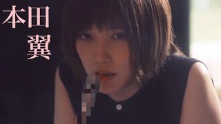 本田翼に恐る恐るモザイクかけてみた