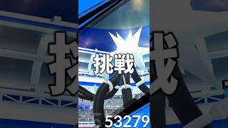 デンジュモクレイドに挑戦 #ポケモンgo #shorts