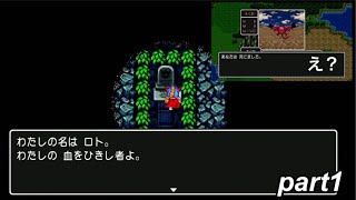 ドラクエ1実況part1　冒険のはじまり！メイジドラキーに苦戦。。！