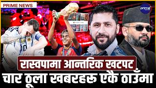 विश्वकप जित्दै स्पेनले रच्यो इतिहास, रास्वपामा रवि र बालेन्द्रको गुटबन्दी; मदन पुरस्कारको ‘टप १०’...