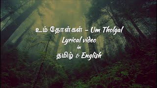 Um Tholgal - Lyrics video by Believe -  IsaacD  Ta