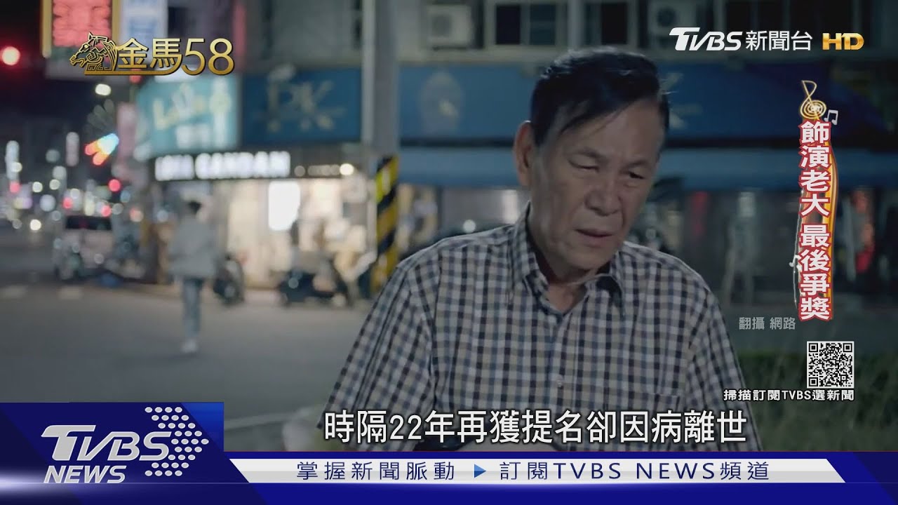 龍劭華最後爭金馬! 男配力拚劉冠廷、馬志翔