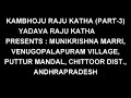 Kambhoji Raju Katha