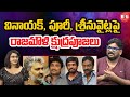 Rajamouli Kshudra Pooja Controversy Jakkanna Issue Big Telugu Tv