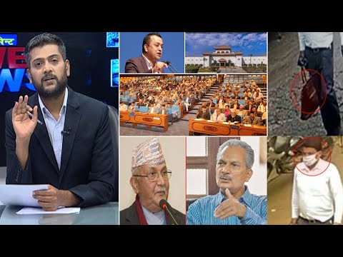 जनता भोकै,सांसदलाई दशैँ भत्ता,गगन थापा सरप्राइज ! झोलामा लाखौँ छ, मास्कले CCTV फेल ! POWER NEWS