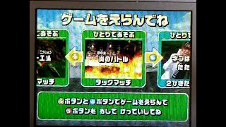 ムシキング スーパーコレクション 裏モード 炎のバトルをやってみた
