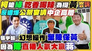陳時中站路口粉絲比讚挺!李嘉誠拒投資中國