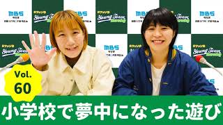 「脂乗ってる時の桂米朝」って70年代ぐらい。加納さんよく知ってますね。 - Vol.60 小学校で夢中になった遊び~AマッソのMBSヤングタウン