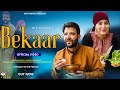 Bekaar Funny Kashmiri Song Mir Parvaiz Rashida Hena New Kashmiri Song 2025