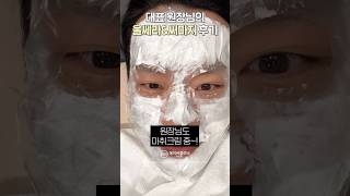 대표원장님이 직접 받은 울써마지 후기 낋여옴🔥