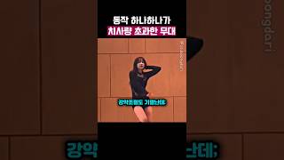 축제 무대 찢은 여학생의 반전
