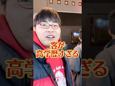 放射線技術学科 【炎上ハンバーガー店の一日店長】大賑わいで高学歴に無礼なことを・・・？#Shorts #表参道 #BRISKSTAND #ネバタイズム