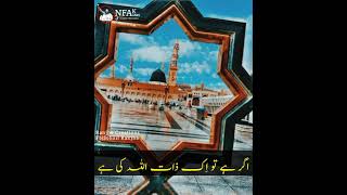 Nabi Syed Ul Anmbia|Ustad Nusrat Fateh Ali Khan| whatsapp status