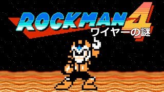 ロックマン4 ～ワイヤーの謎～【720p】