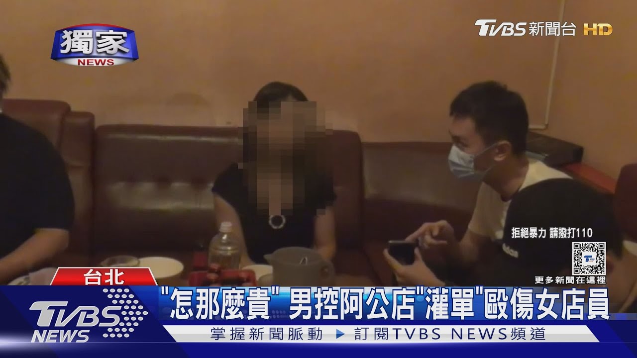 「怎那麼貴」 男控阿公店「灌單」毆傷女店員
