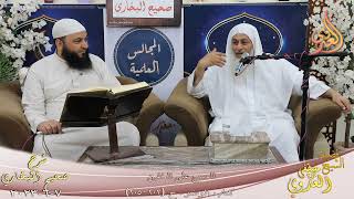 النور الساري ـ البخاري ( 104 ) ” باب المسح على الخفين ”  ح 202 205 تاريخ 7 6 2023