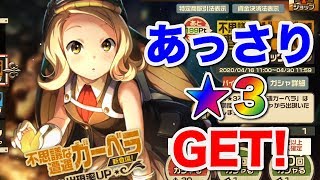 【荒野のコトブキ飛行隊】ガーベラガシャこんな不思議な事もあるんだ？【大空のテイクオフガールズ！】