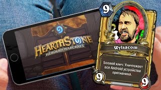 Hearthstone вышел на iPhone