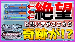 【縛りルール対戦】絶望的な状況から奇跡を起こす男【ポケモン ダイパ リメイク / ポケモンBDSP】