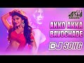 Akko Akka Bavochade Telugu Item Dj Songs 2024 DJ Abhi Mixes Telugu Dj Songs Folk Dj Songs 2024