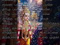 Tuesday Powerful Kanda Sasti Kavasam Lyrical Song Kanda Sasti Kavasam Murugan Song